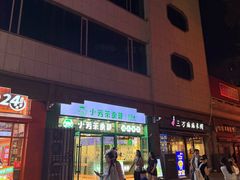 -小街天府(西工小街店)