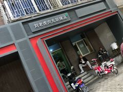 门面-清真·刘老虎肉丸糊辣汤(北郊分店)