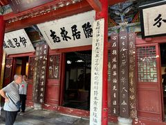 -南阳卧龙岗武侯祠