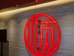 -顺香居·老字号湖北菜(江汉路店)