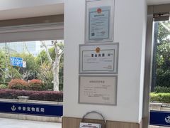 -申普宠物医院·眼科·心内科·影像科(普陀分院)