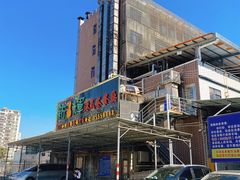 -新辉港式茶餐厅(北栅店)