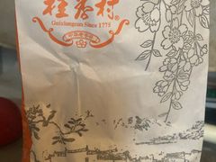 -桂香村(护国寺店)