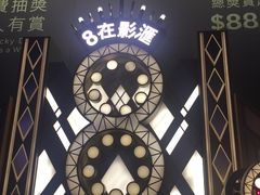 -影汇之星8字形摩天轮