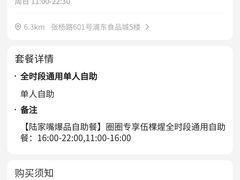 -伍棵煋炭烤自助料理·烤鳗鱼(浦东食品城店)