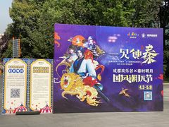 -成都欢乐谷