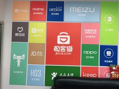 -极客修手机维修·电脑维修·家电维修清洗(珠江路店)