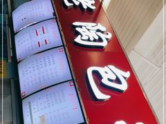 -老陶包子铺(南大西南村店)
