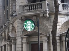 -星巴克臻选(广州沙面店)