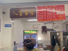 -虎子面粉馆(五一东村店)