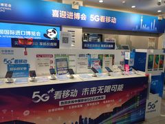 -中国移动(红松路店)