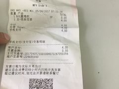 账单-麦当劳(轻轨曹杨路店)