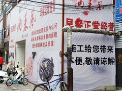 -两来风(文亭街店)