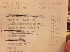 账单-唐宫海鲜舫