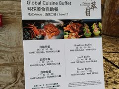 菜单-威珀斯酒店·珀萃美食餐厅 | 海鲜刺身·现烤生蚝·特色烤肉