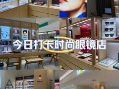 -MOSOO美速眼镜·国际品牌馆(八佰伴店)