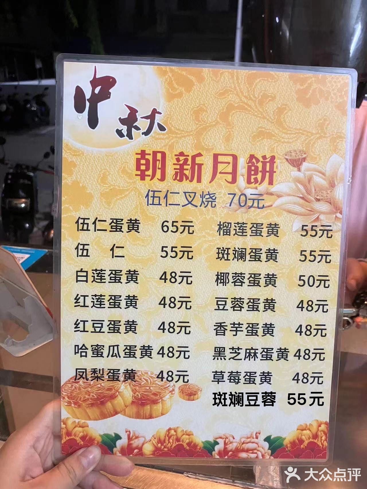 红沙月饼🥮