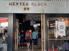 门面-喜茶(北京三里屯太古里店)