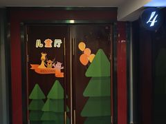 -AMG海上明珠影城(上海环球港RealDCinema店)