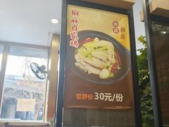 -百家鸡味馆(清泰店)