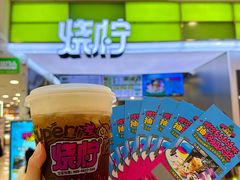 -烧柠·柠檬茶(大融城店)