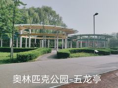 -北京奥林匹克公园