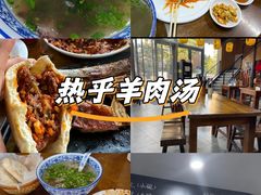 -长安后宰门水盆羊肉(新都心店)