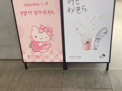 -喜茶(广州东方宝泰店)