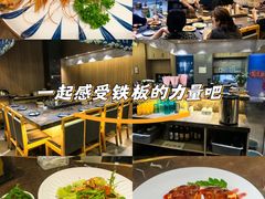 -春田小幸铁板烧(忠义街店)