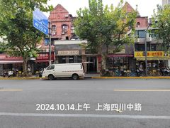 -大壶春生煎(四川中路店)
