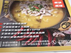 -严厨老坛酸菜鱼(吴江万宝店)