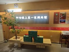 -阳坊胜利涮羊肉(阳坊老店)