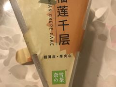 -奈雪的茶(时代天街店)