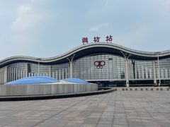 -潍坊站