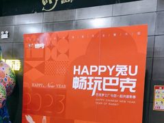 -巴克创奇梦工厂