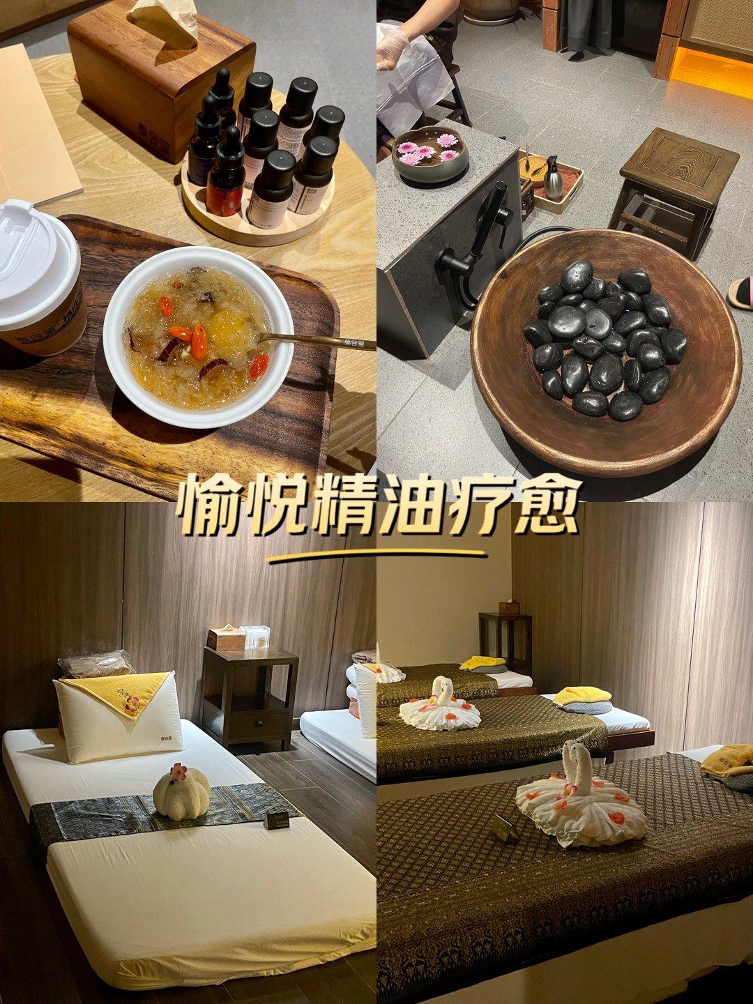 超舒服的泰式精油spa