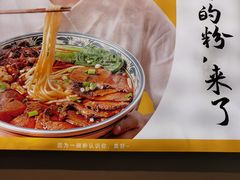 -粉吖吖·邵阳米粉(体育西路店)