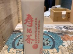-寿奶茶·鲜奶与茶(合生汇购物中心店)