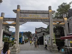 -东西巷