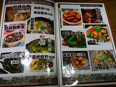 菜单-铸钟褡裢火烧(西三环紫竹桥店)