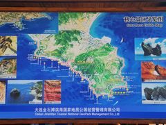 -大连金石滩滨海国家地质公园