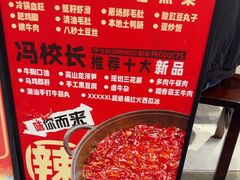 -冯校长老火锅(广州正佳广场店)
