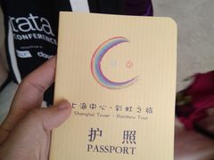 -上海中心大厦