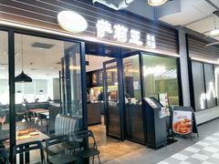 -萨莉亚意式餐厅(国和1000店)