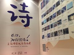 -当当梅溪书院(步步高梅溪新天地店)