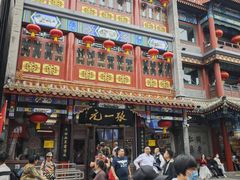 -北京前门大栅栏