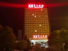 -青海宾馆