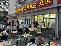 -逍遥镇刘相五胡辣汤豆沫馆(康复中街店)