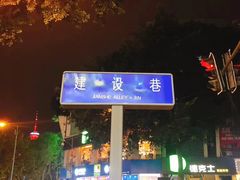 -傅强排骨(成都总店)