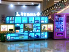 -吾悦广场(天津和平店)